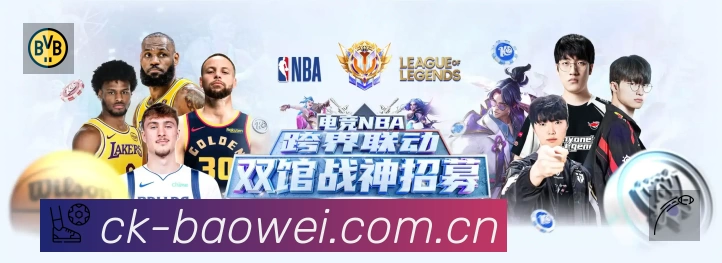 宝威体育 背景图